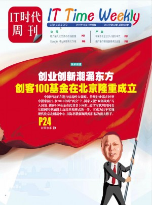 IT时代周刊杂志订阅